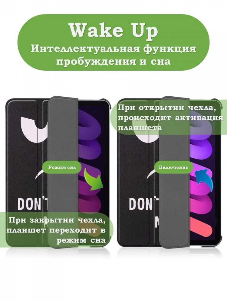 Чехол для iPad mini 6, Don't Touch Me