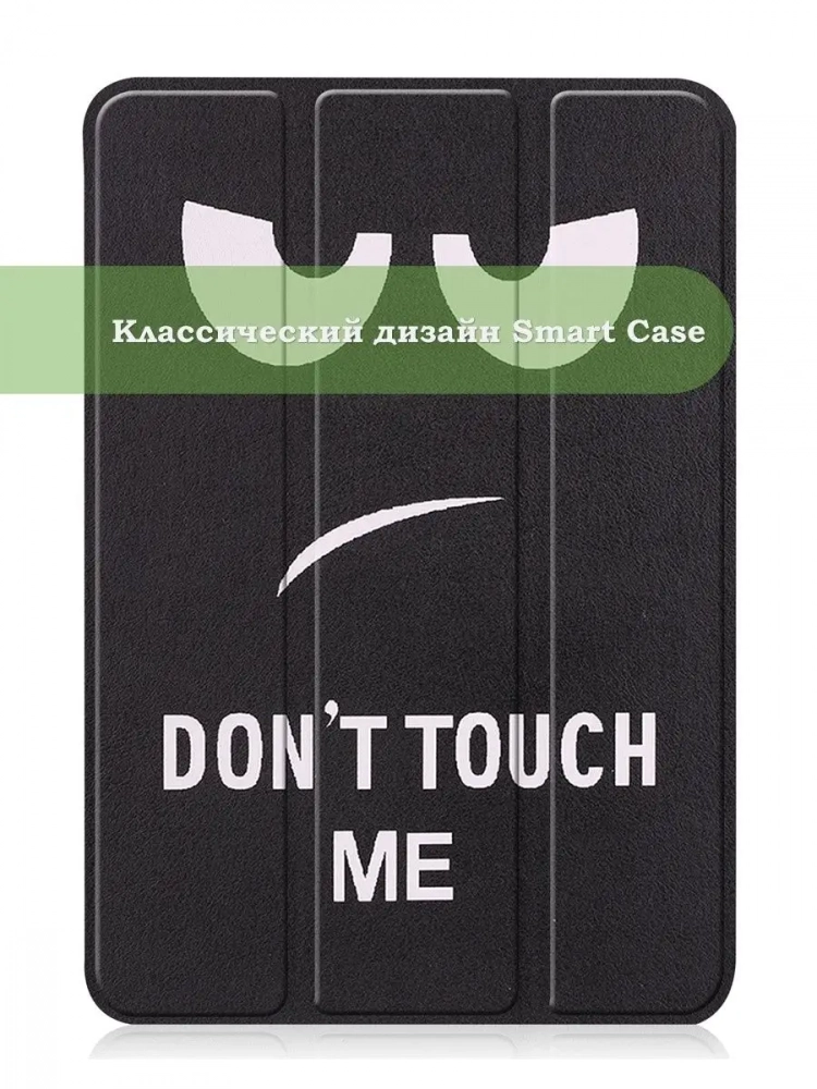 Чехол для iPad mini 6, Don't Touch Me