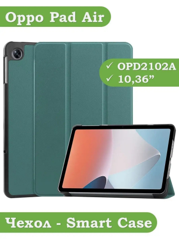 Чехол для Oppo Pad Air, OPD2102A (т.зеленый)