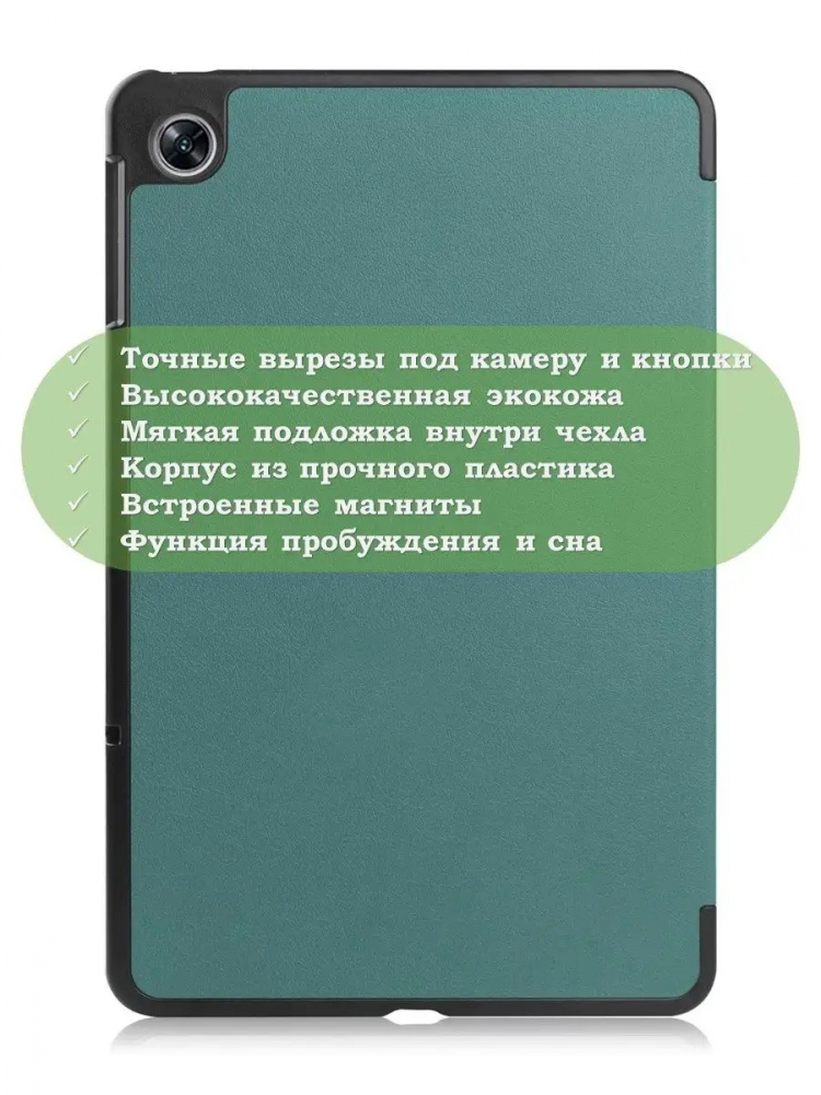 Чехол для Oppo Pad Air, OPD2102A (т.зеленый)