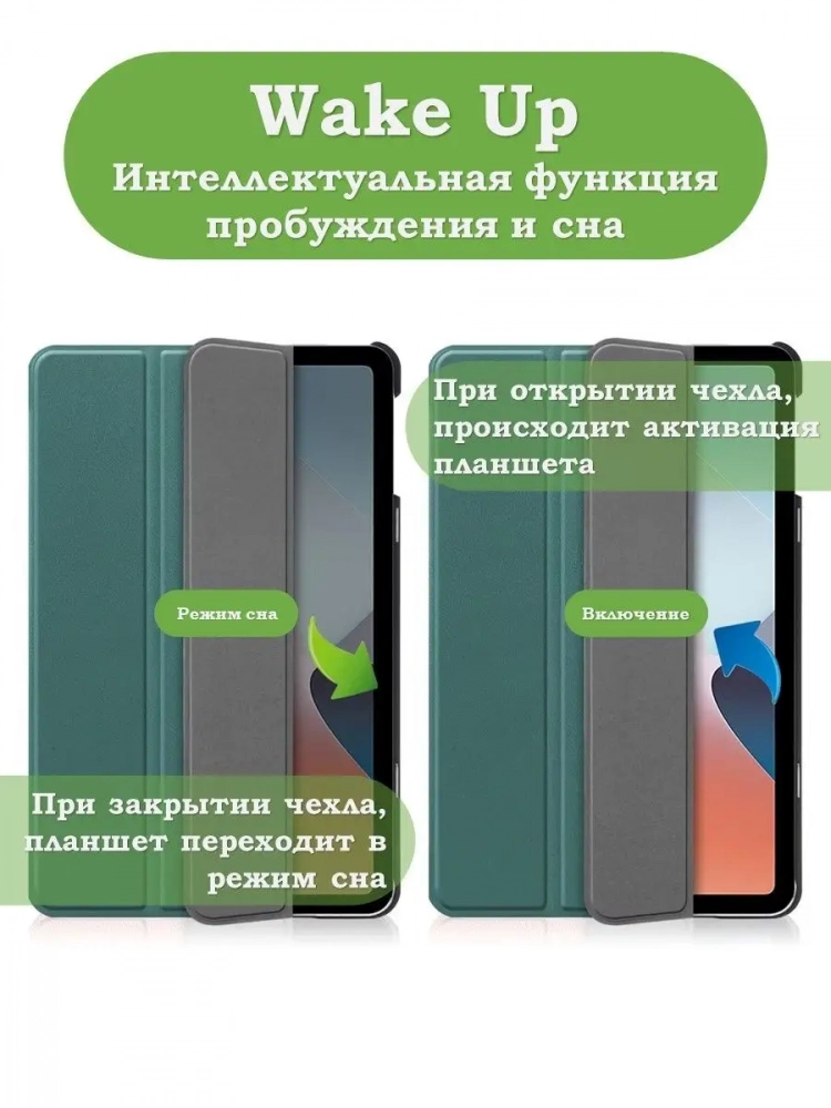 Чехол для Oppo Pad Air, OPD2102A (темно-зеленый)