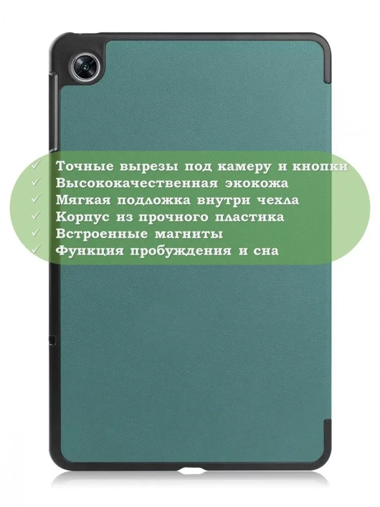 Чехол для Oppo Pad Air, OPD2102A (темно-зеленый)