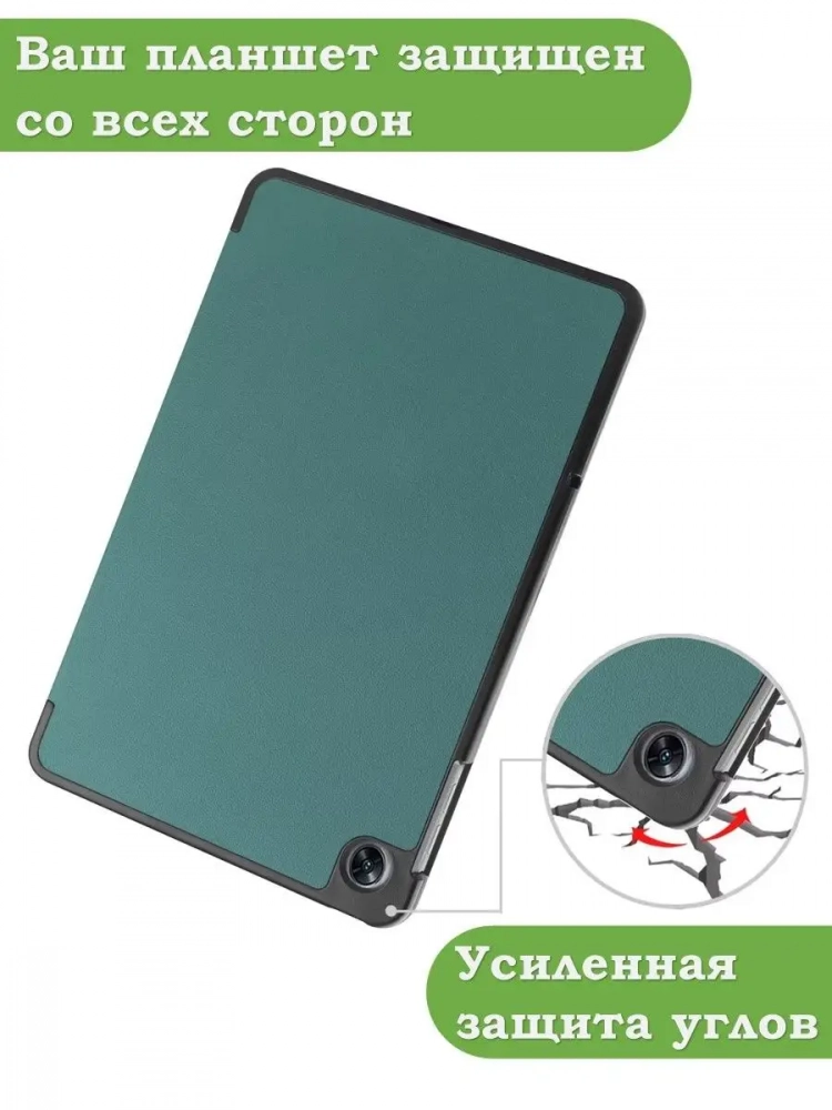Чехол для Oppo Pad Air, OPD2102A (темно-зеленый)