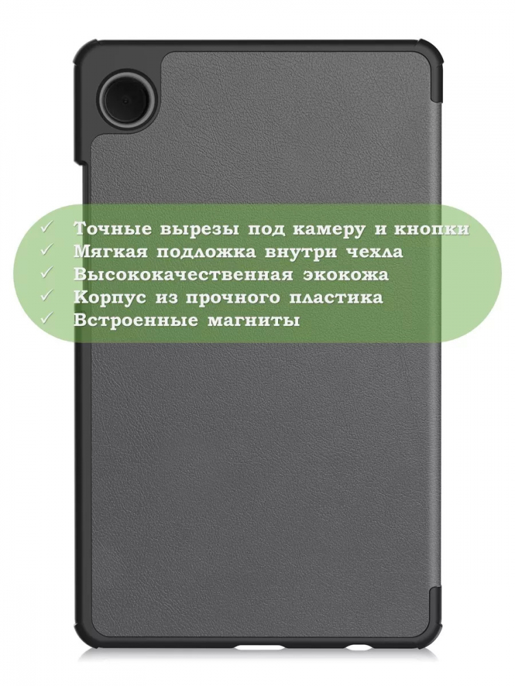 Чехол для Samsung Galaxy Tab A11, A9 (серый)