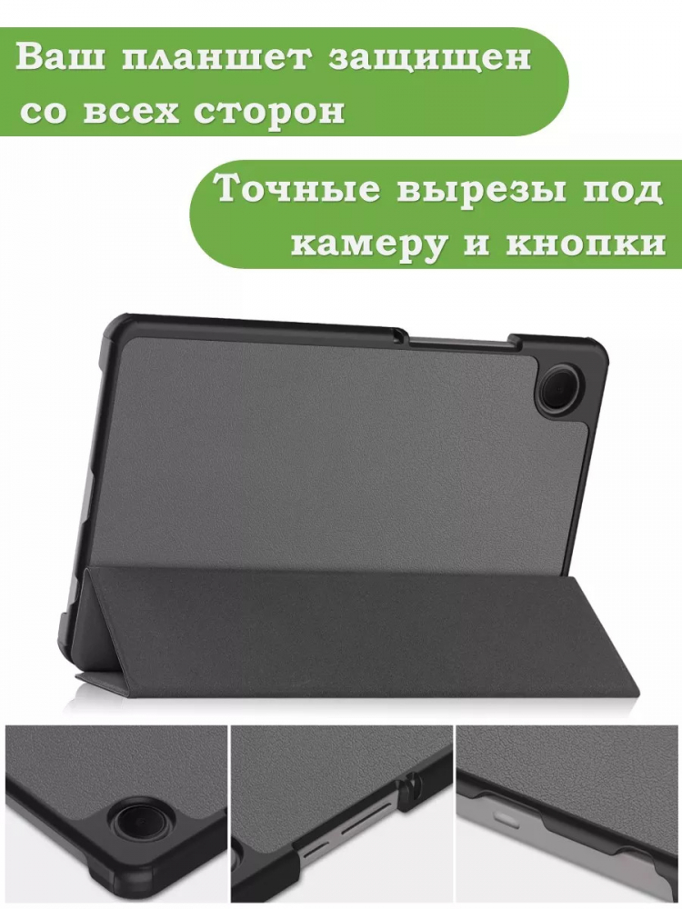 Чехол для Samsung Galaxy Tab A11, A9 (серый)