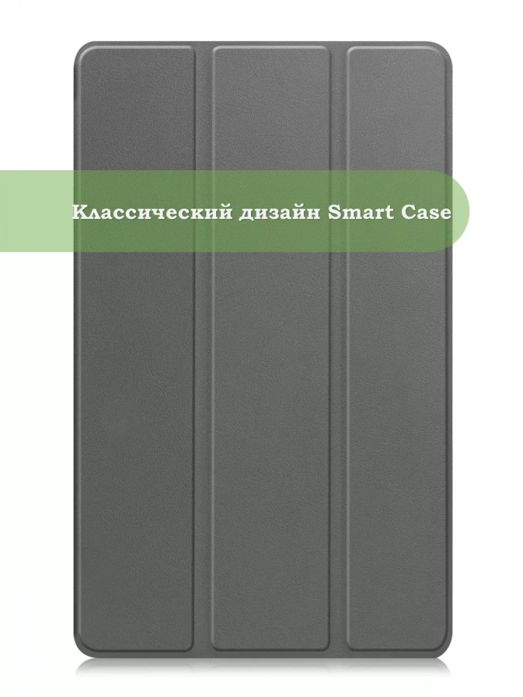 Чехол для Samsung Galaxy Tab A11, A9 (серый)