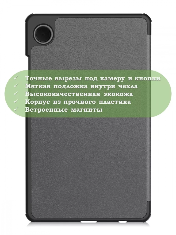 Чехол для Samsung Galaxy Tab A11, A9 (серый)
