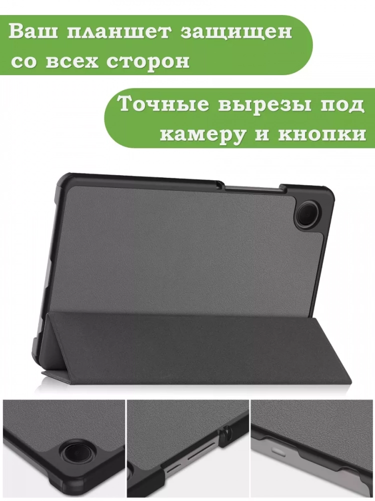 Чехол для Samsung Galaxy Tab A11, A9 (серый)