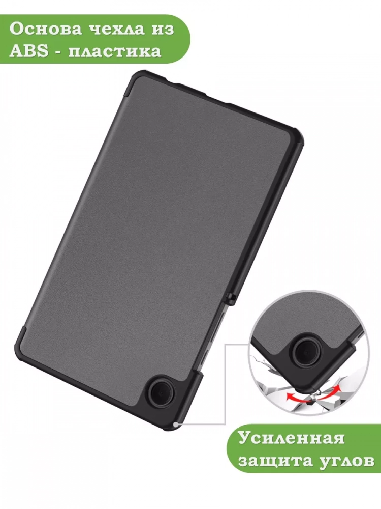 Чехол для Samsung Galaxy Tab A11, A9 (серый)