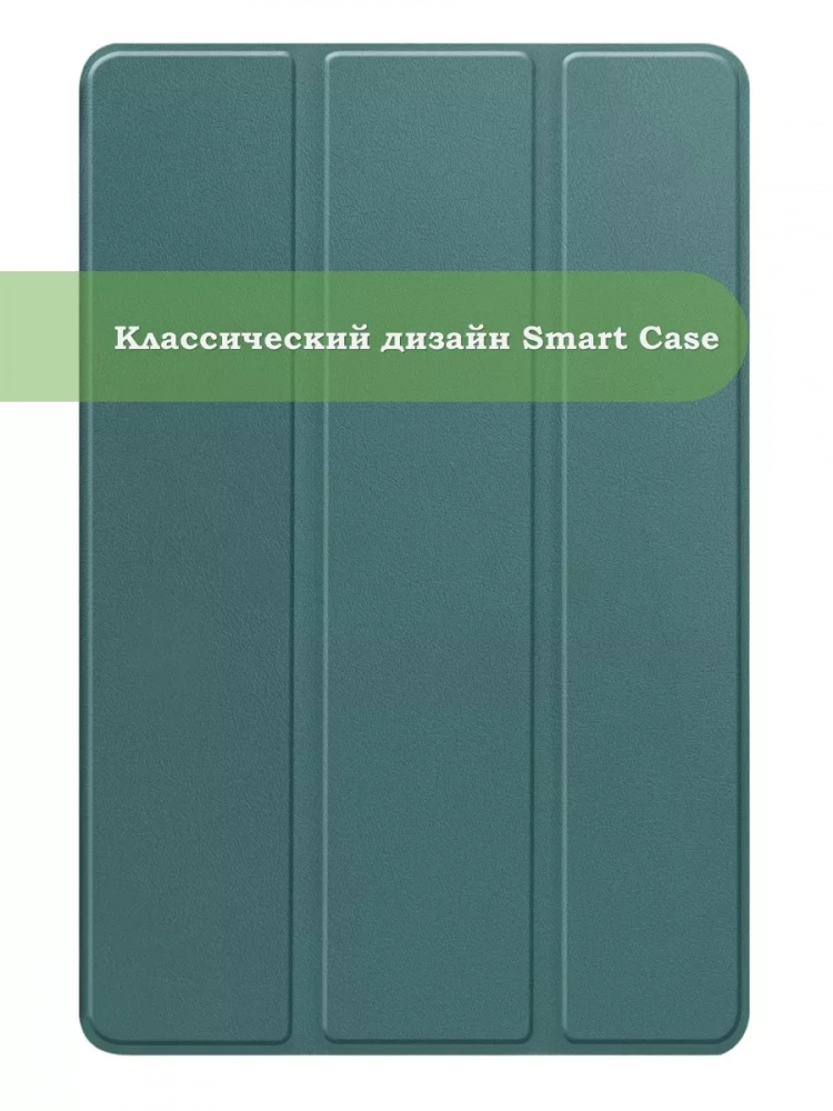 Чехол для Huawei MediaPad M5 10 (10,8") (темно-зеленый)