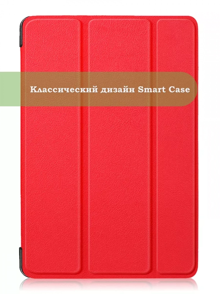 Чехол для Teclast T40 PRO (красный)