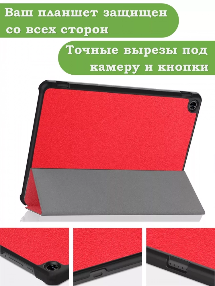 Чехол для Teclast T40 PRO (красный)