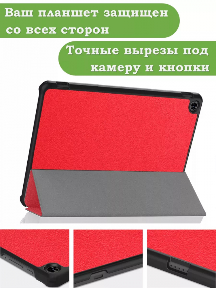 Чехол для Teclast T40 PRO (красный)