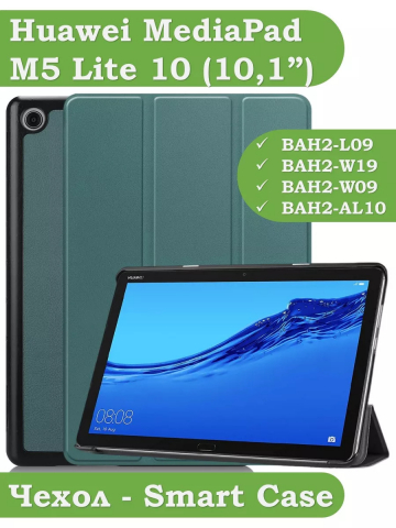 Чехол для Huawei MediaPad M5 Lite 10 (10,1 дюйм), BAH2-L09, W19, W09, AL10 (т.зеленый)