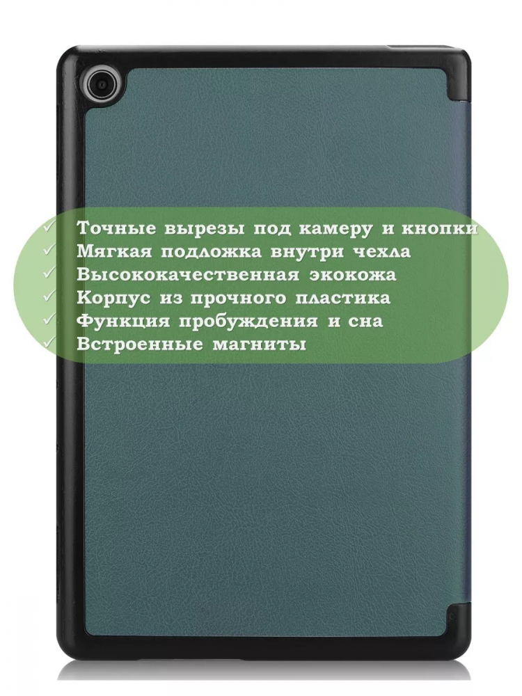 Чехол для Huawei MediaPad M5 Lite 10 (10,1 дюйм), BAH2-L09, W19, W09, AL10 (т.зеленый)