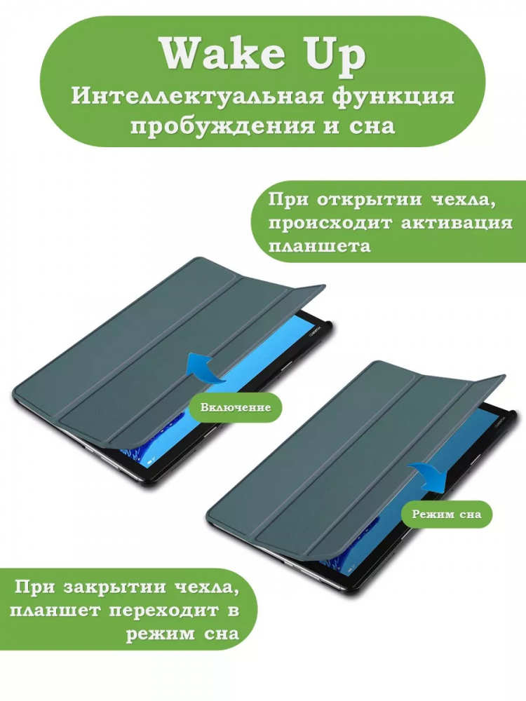 Чехол для Huawei MediaPad M5 Lite 10 (10,1 дюйм), BAH2-L09, W19, W09, AL10 (т.зеленый)