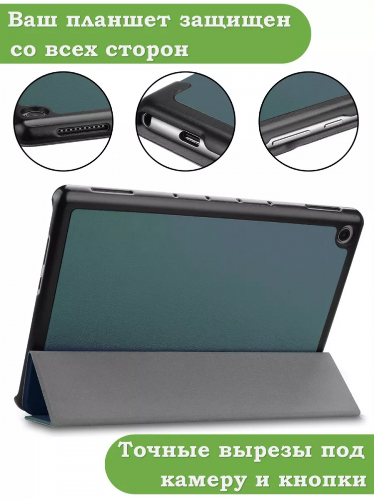 Чехол для Huawei MediaPad M5 Lite 10 (10,1 дюйм), BAH2-L09, W19, W09, AL10 (т.зеленый)
