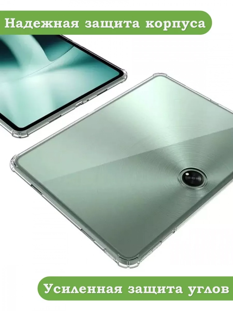 Силиконовый чехол для OnePlus Pad, Oppo Pad 2