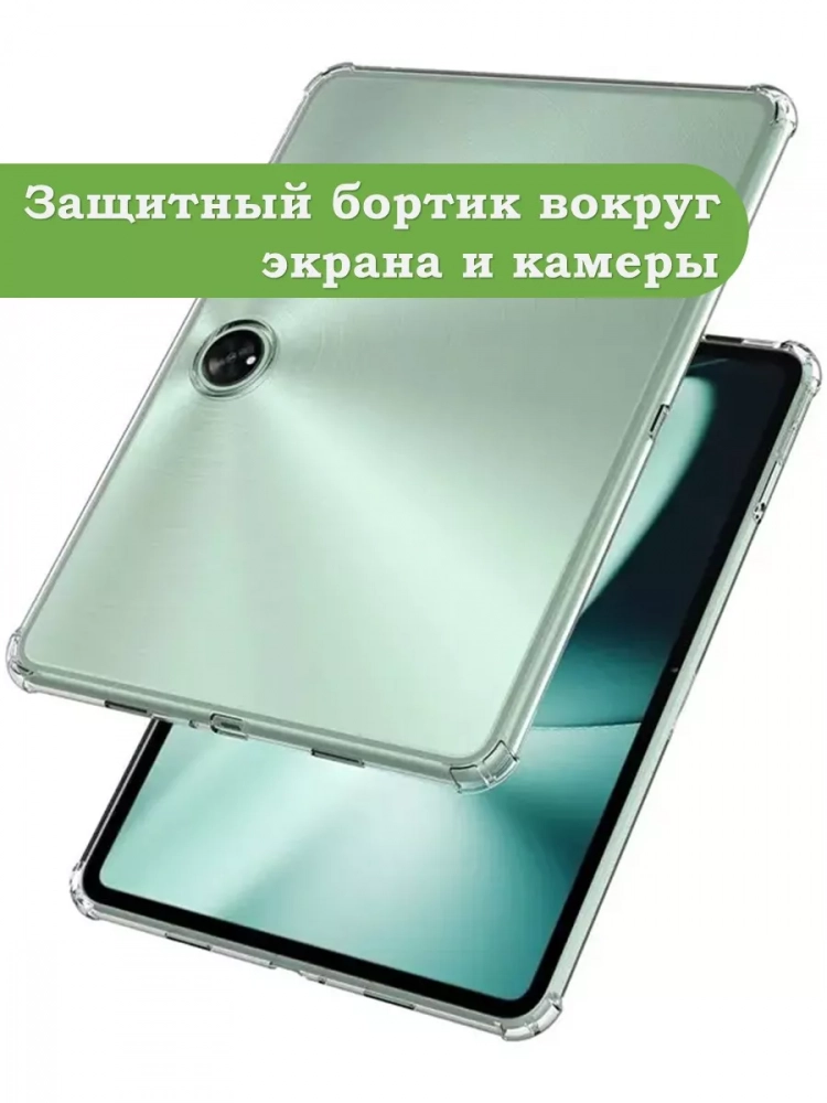 Силиконовый чехол для OnePlus Pad, Oppo Pad 2
