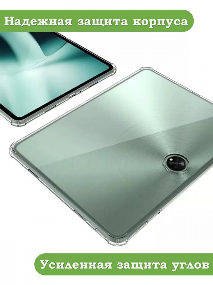 Силиконовый чехол для OnePlus Pad 1, OP2