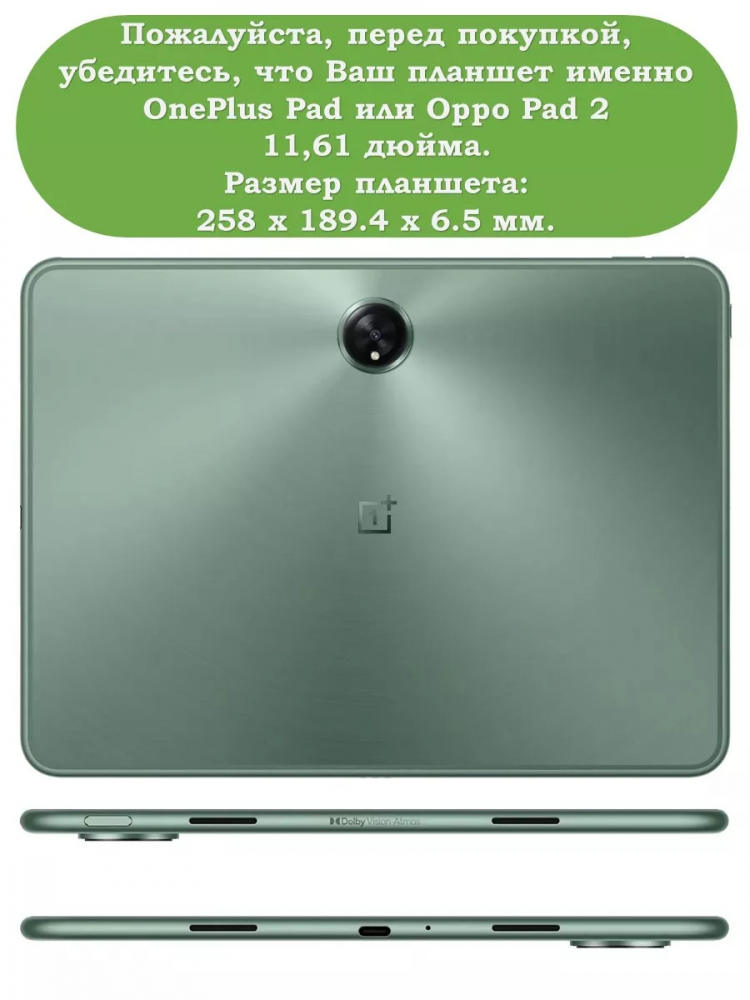 Силиконовый чехол для OnePlus Pad 1, OP2