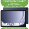 Чехол с прозрачной задней крышкой для Samsung Galaxy Tab A9 Plus (серый мрамор), прозр. акрил