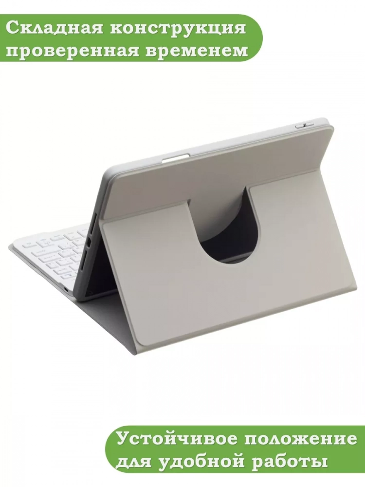 Чехол с клавиатурой для iPad 10.9 2022 10th generation (светло-серый), поворотный