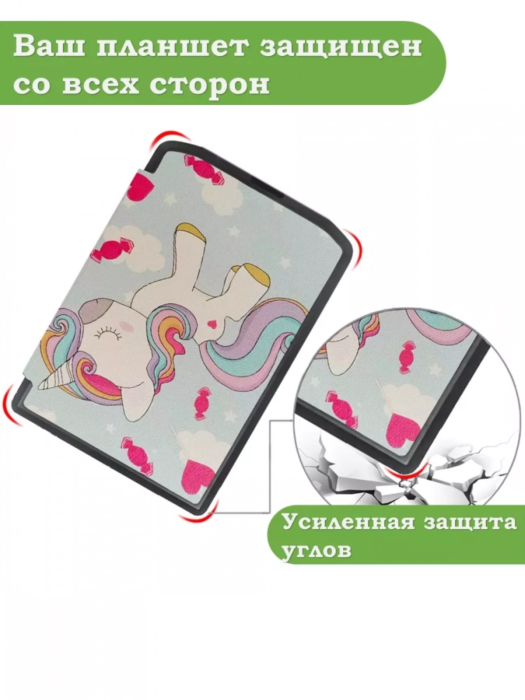 Чехол для PocketBook 634 Verse Pro (Волшебная лошадка)