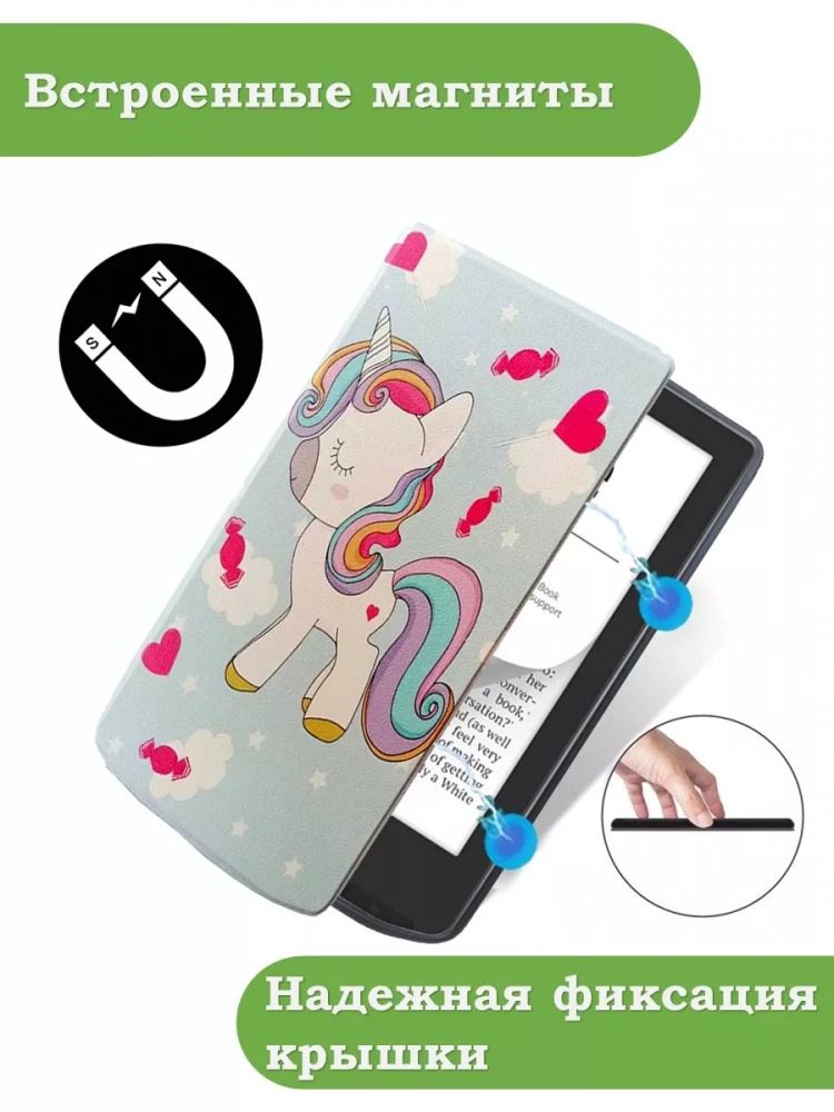 Чехол для PocketBook 634 Verse Pro (Волшебная лошадка)