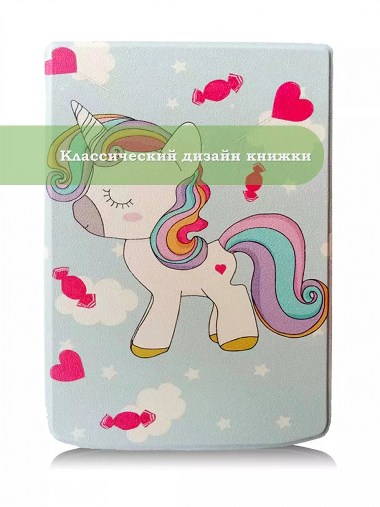 Чехол для PocketBook 634 Verse Pro (Волшебная лошадка)