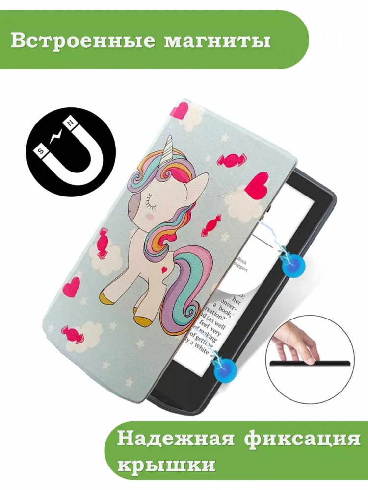 Чехол для PocketBook 634 Verse Pro (Волшебная лошадка)