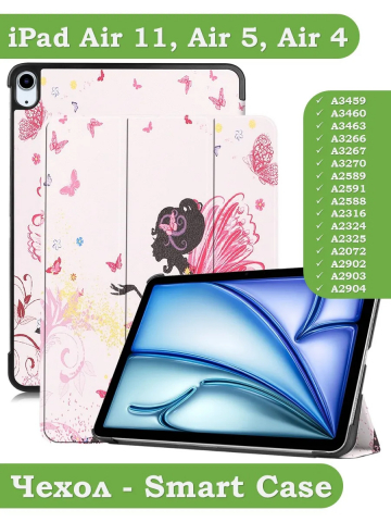 Чехол для iPad Air 11 (6th gen), 2024, Фея