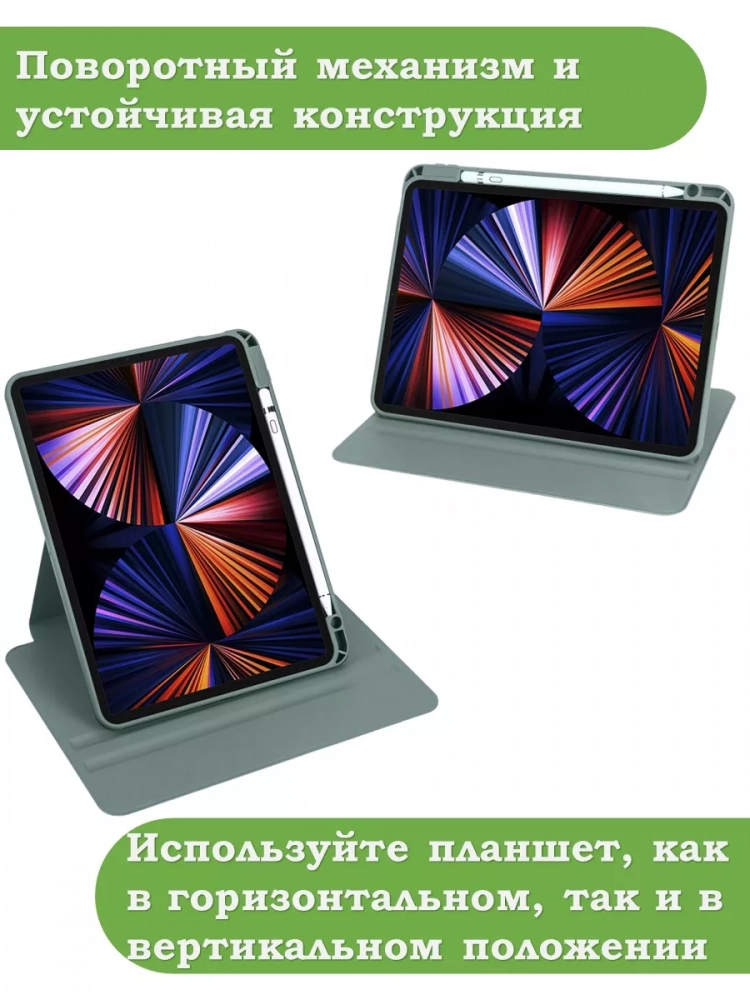 Поворотный чехол для iPad Pro 11 (5th gen), 2024 (темно-зеленый), 360гр.