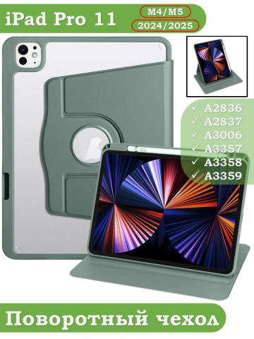 Поворотный чехол для iPad Pro 11 (5th gen), 2024 (т.зеленый), 360гр.