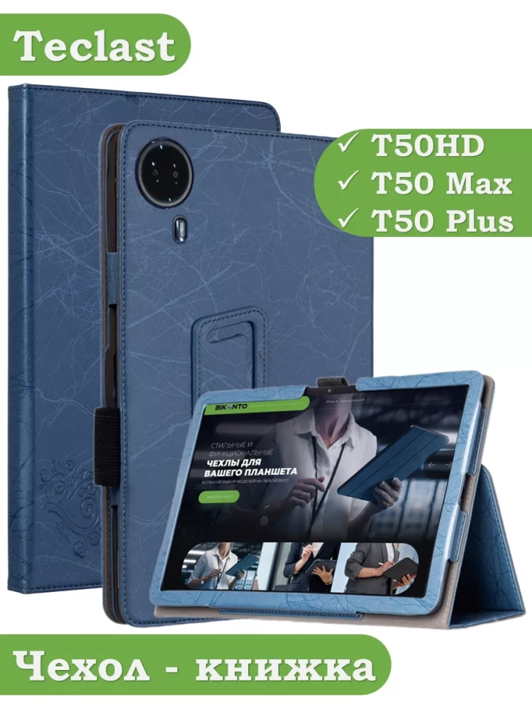 Чехол с узором на Teclast T50HD (голубой)