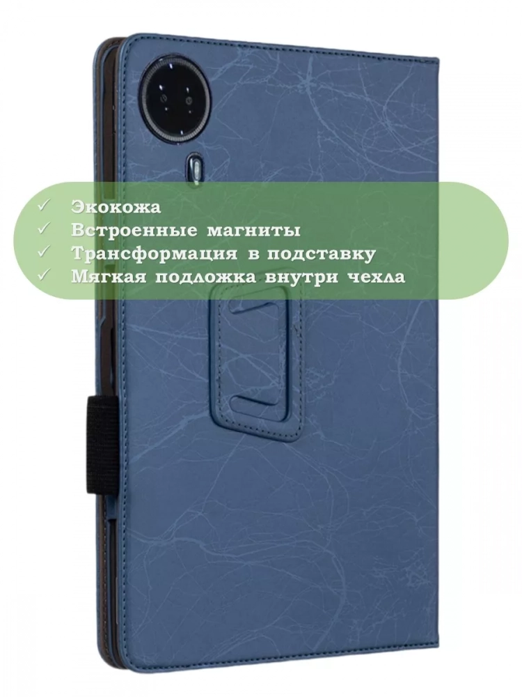 Чехол с узором на Teclast T50HD (голубой)