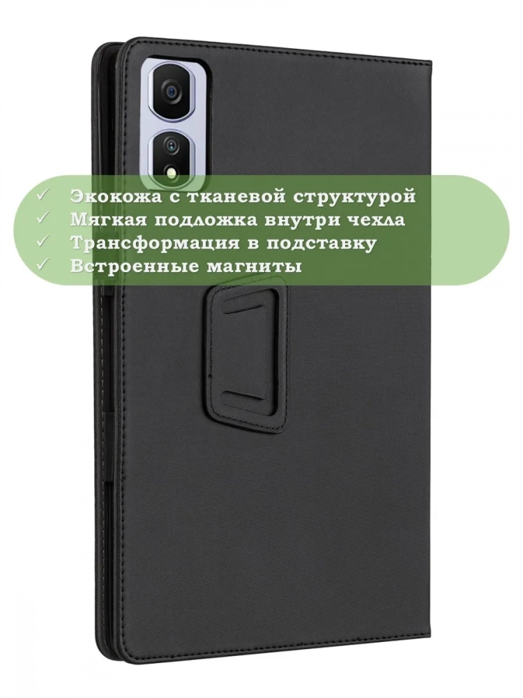 Чехол на Blackview Tab 16 Pro 2024