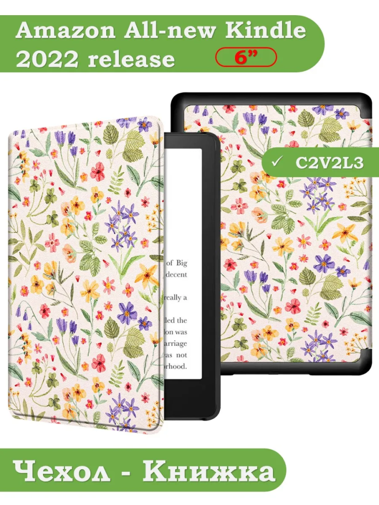 Amazon All-new Kindle (2022 release), рисунок 9