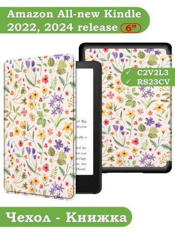Amazon All-new Kindle K6 2022/2024, рисунок 9