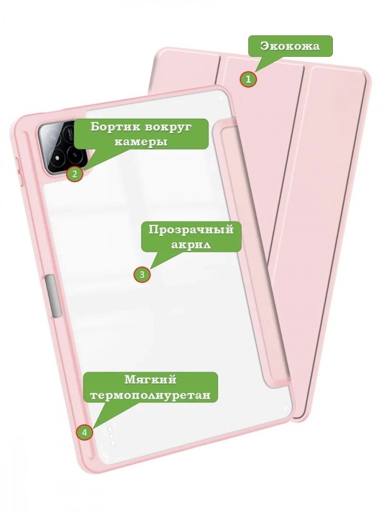 Чехол с прозрачной задней крышкой для Xiaomi Pad 7, Xiaomi Pad 7 Pro (розовый), прозр. акрил Чехол с прозрачной задней крышкой для Xiaomi Pad 7, Xiaomi Pad 7 Pro (розовый), прозр. акрил