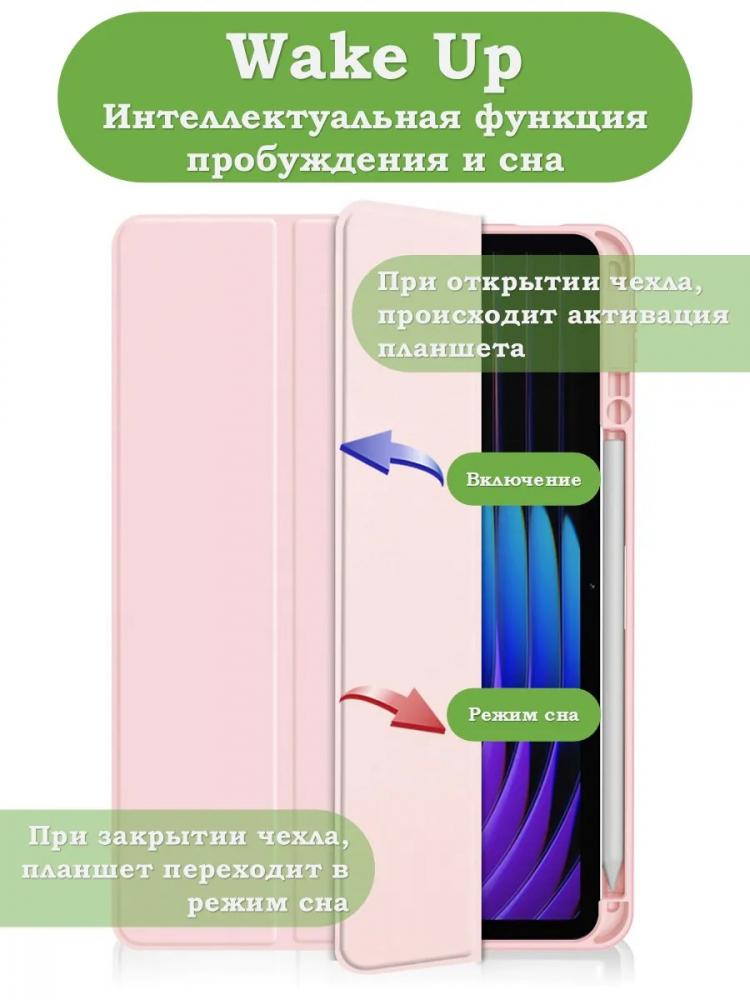Чехол с прозрачной задней крышкой для Xiaomi Pad 7, Xiaomi Pad 7 Pro (розовый), прозр. акрил
