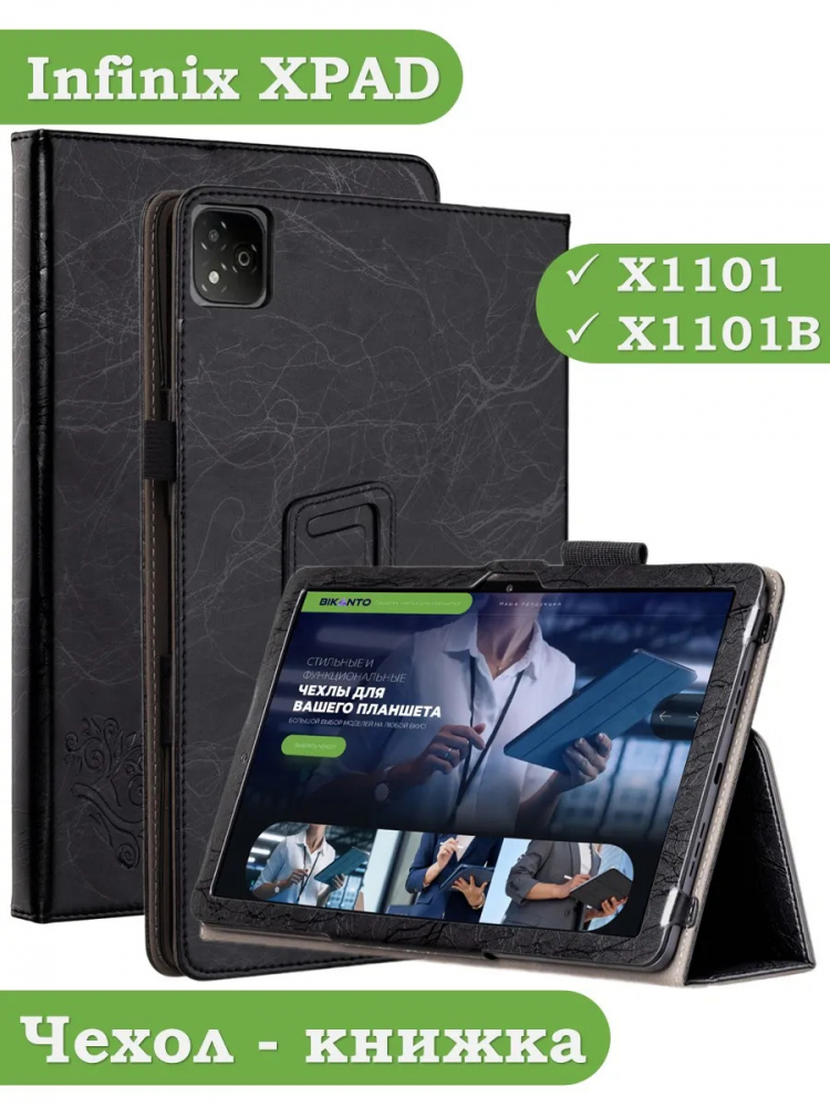 Чехол с узором на Infinix XPAD X1101 (черный с узором)