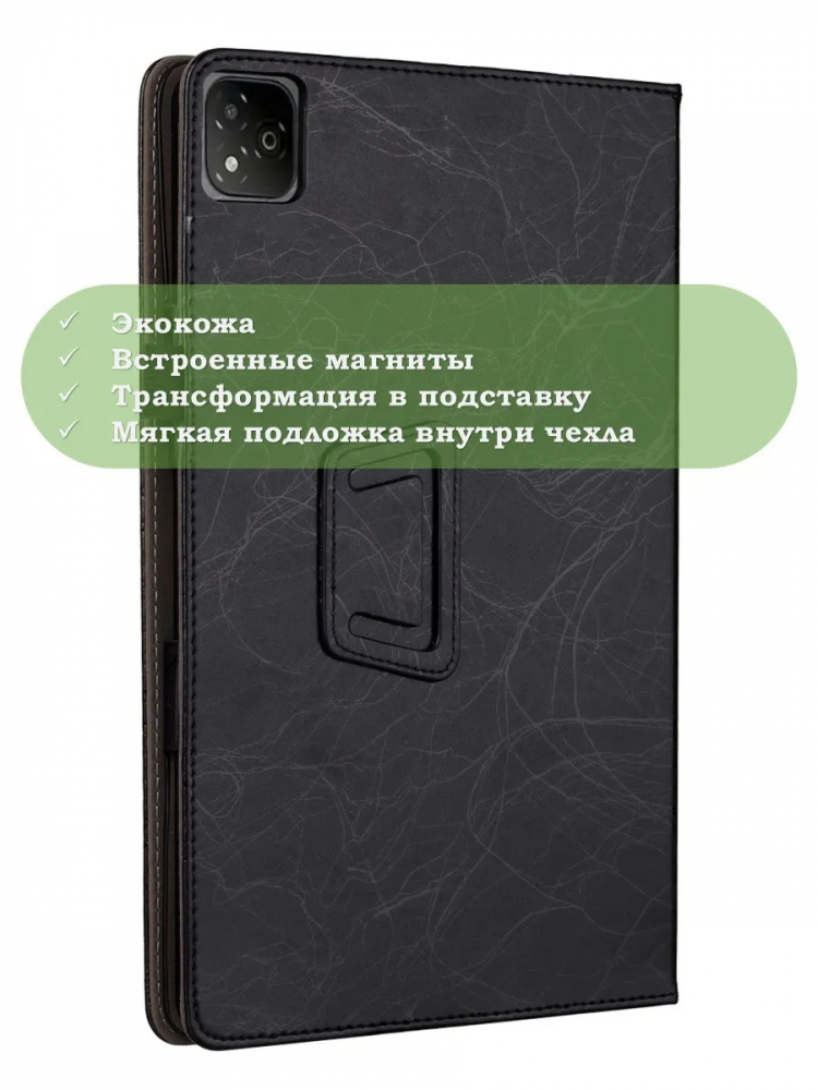 Чехол с узором на Infinix XPAD X1101 (черный с узором)