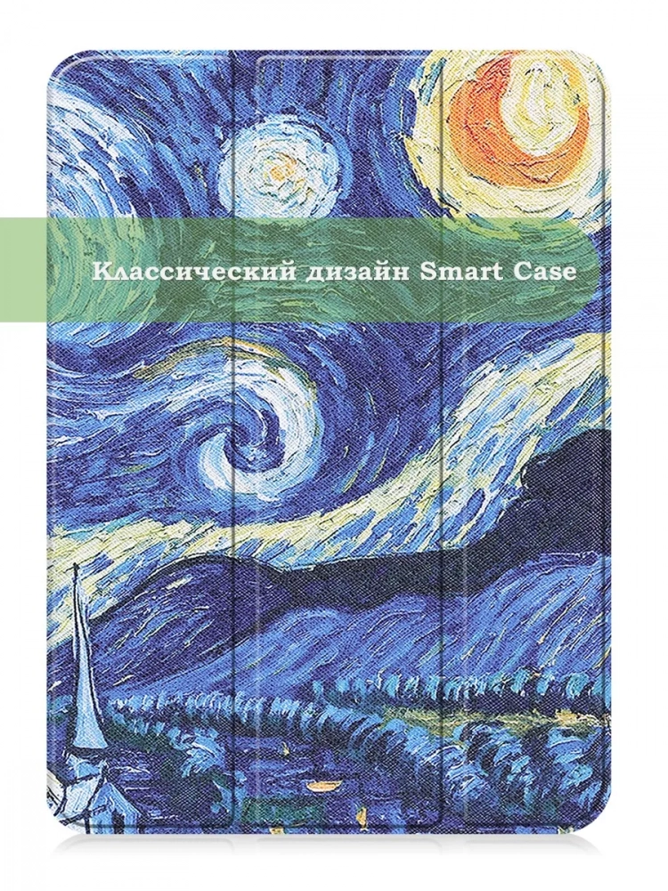 Чехол для iPad Pro 11 2021/2022 (Ван Гог) Чехол для iPad Pro 11 2021/2022 (Ван Гог)