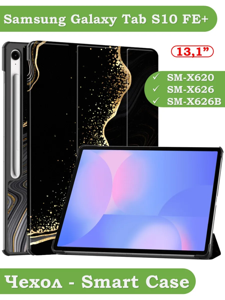 Чехол для Samsung Galaxy Tab S10 FE+ (13,1") (Черный мрамор)