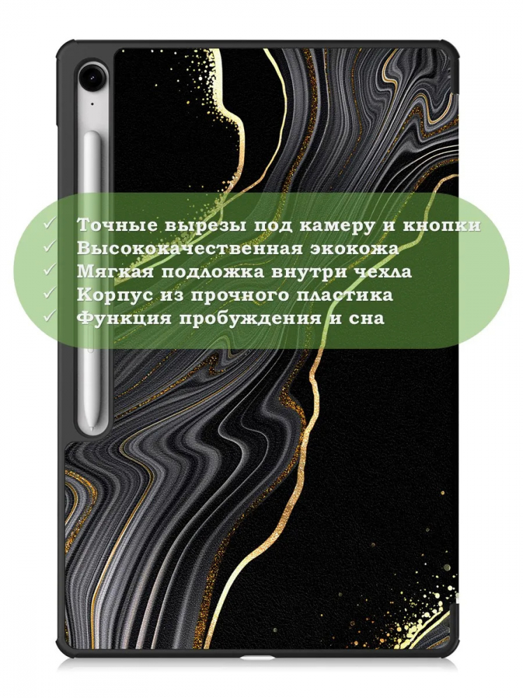 Чехол для Samsung Galaxy Tab S10 FE+ (13,1") (Черный мрамор)