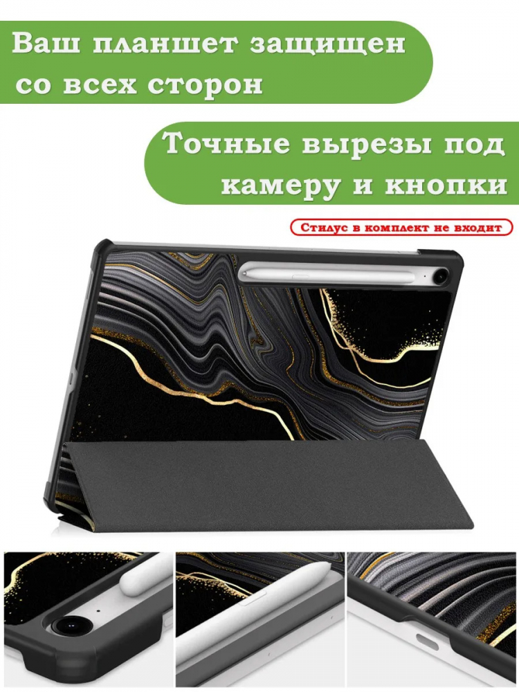 Чехол для Samsung Galaxy Tab S10 FE+ (13,1") (Черный мрамор)