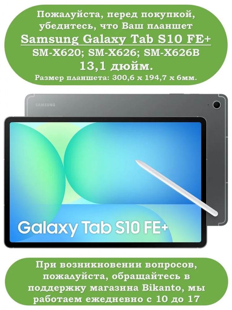 Чехол для Samsung Galaxy Tab S10 FE+ (13,1") (Черный мрамор)