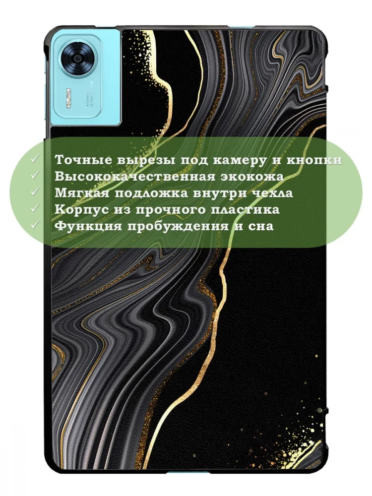 Чехол для DOOGEE T36, Blackview MEGA 2, Oscal Pad 100, Teclast T60 Plus (Черный мрамор)