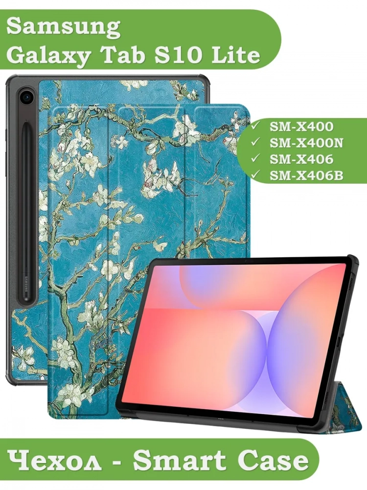 Чехол для Samsung Galaxy Tab S9, S9 FE, S10 FE, S10 Lite (Абрикосовое дерево)